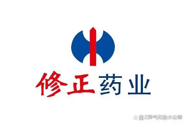 修正的化妆品和修正药业有关系吗