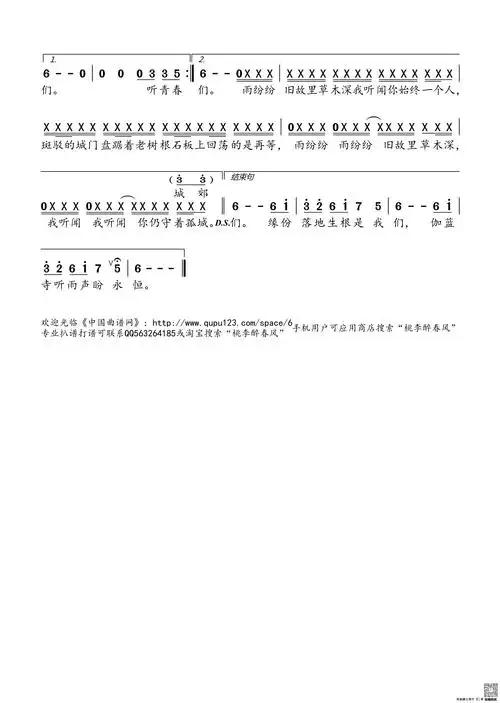 周杰伦烟花易冷简谱及歌词