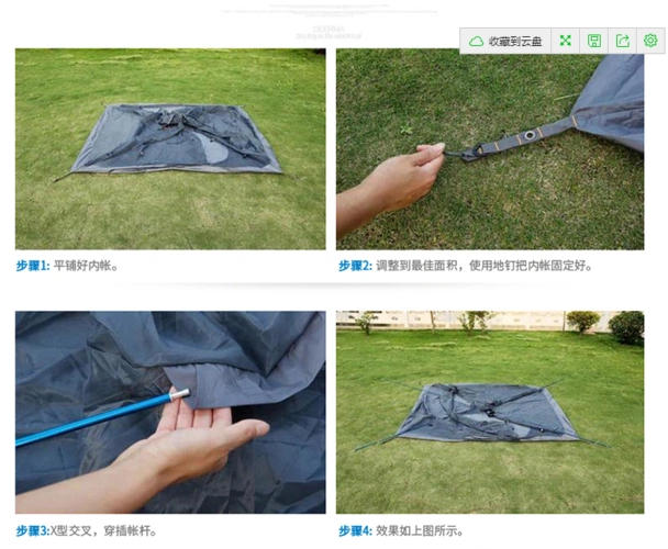骆驼牌cs-062帐篷安装方法