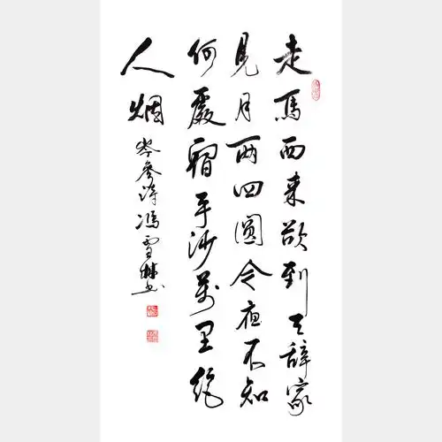 盛唐边塞诗人岑参《碛中作》行书,条幅