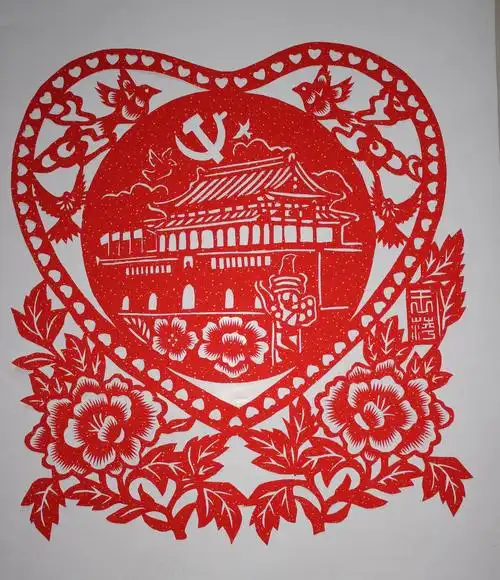 一组剪纸作品祝福新中国成立七十周年