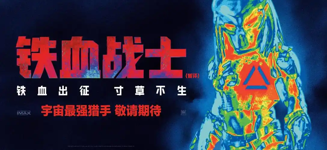 铁血战士亮相多伦多电影节星光熠熠向影迷透露幕后故事