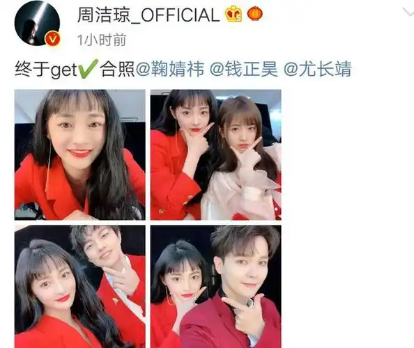 看到流量小花周洁琼鞠婧祎的合照后才知道选对刘海有多重要