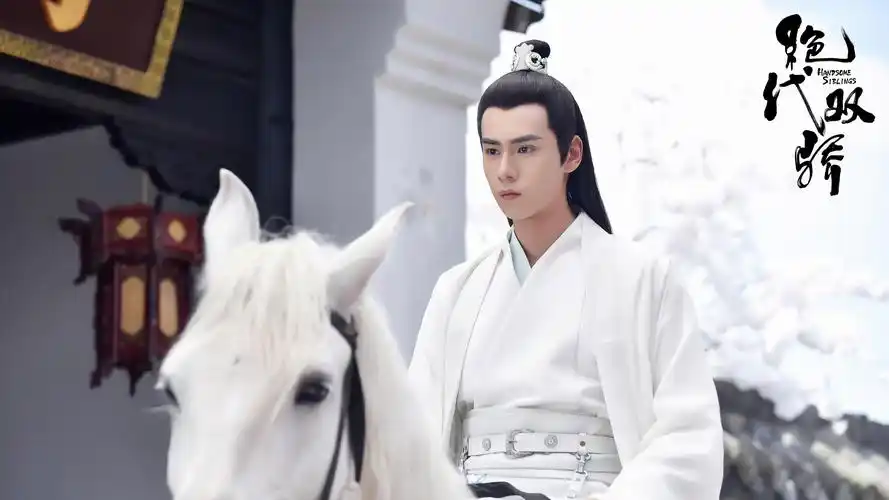 古装武侠剧《绝代双骄》