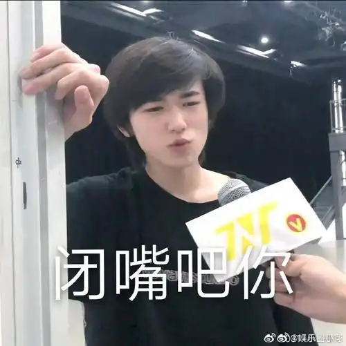 爱豆最想删除的表情包#宋亚轩沙雕表情包系列～又帅又可爱的轩哥