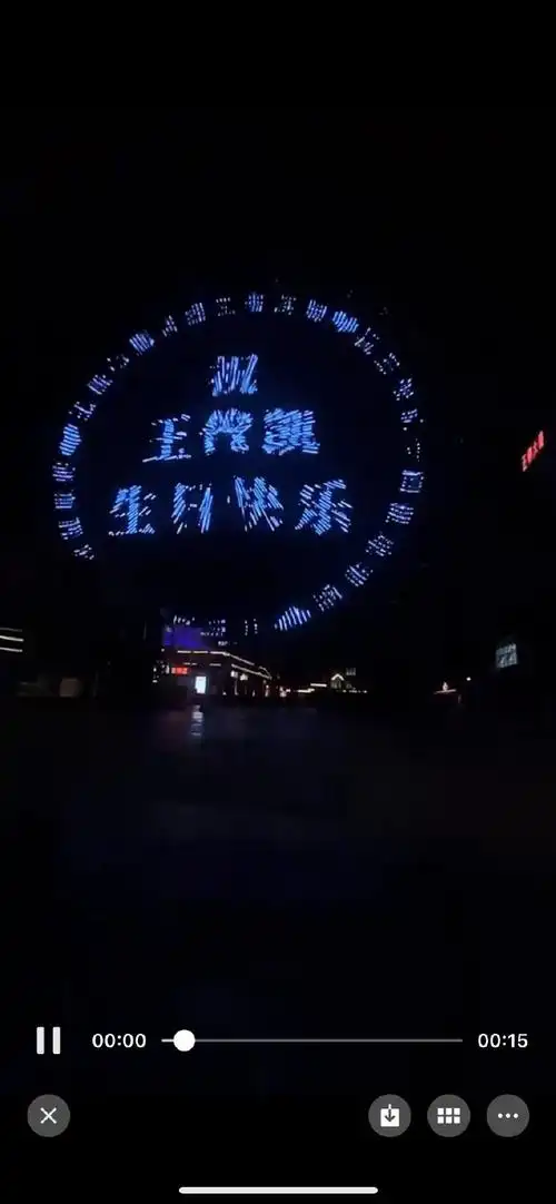 王俊凯摩天轮生日应援