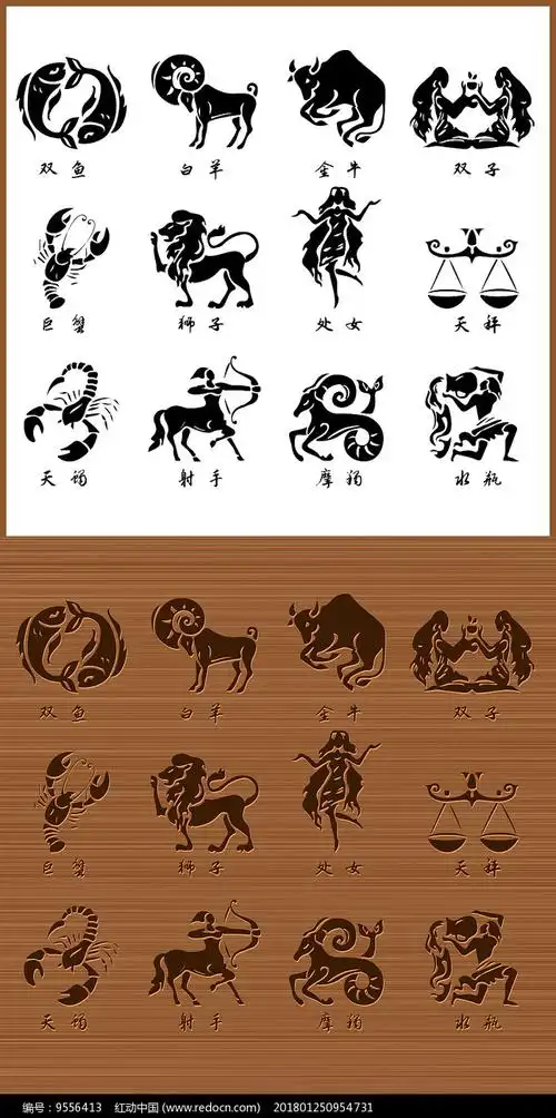 十二星座矢量图案素材
