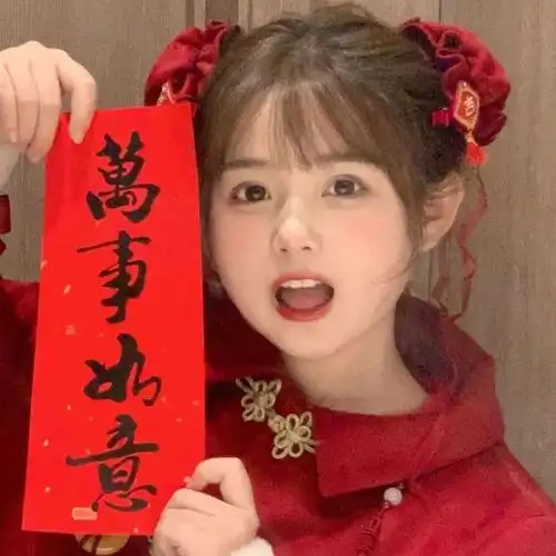 头像过年红色闺蜜头像