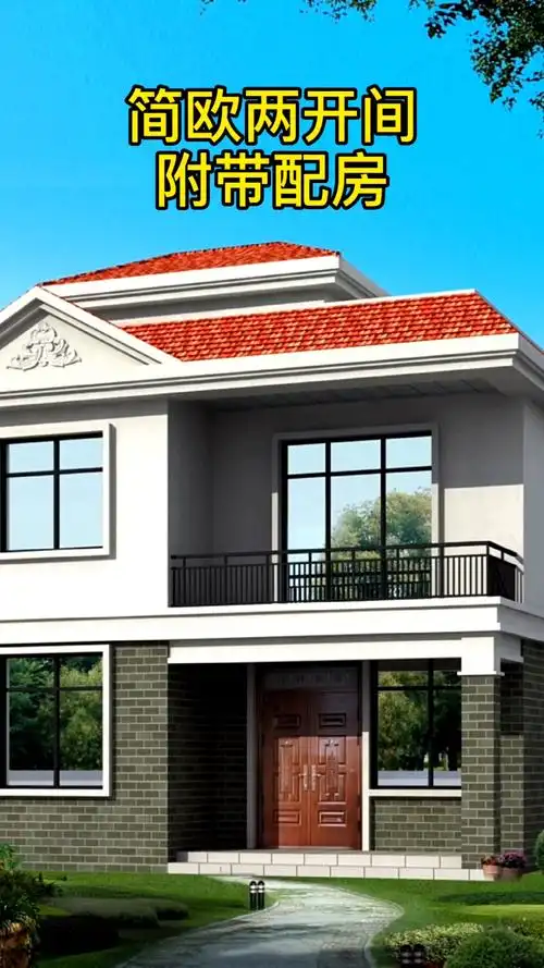 农村自建房#农村90平二层小楼,简约不简单