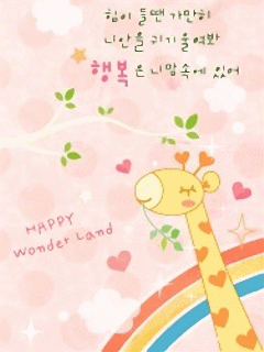 远方你是否安好动态唯美可爱壁纸下载_游戏狗手机壁纸