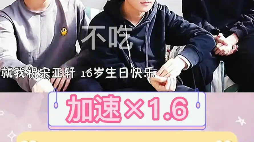 文轩专属于生日的秘密在舞台上都不会这么紧张的刘耀文在宋亚轩生日