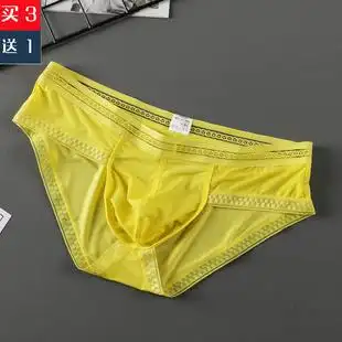 网将 夏季冰丝内裤男士内裤性感低腰u凸透气三角内裤舒适青年内裤
