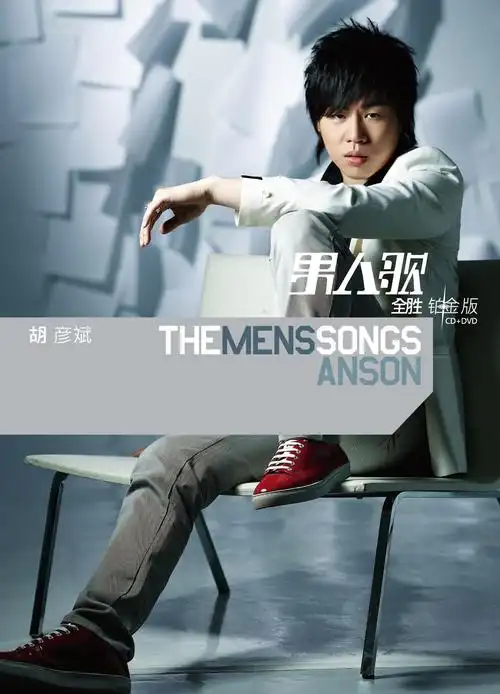 婚礼进行曲_胡彦斌_高音质在线试听_婚礼进行曲歌词|歌曲下载_酷狗