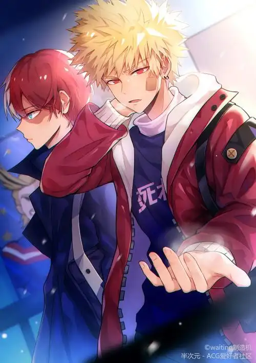 来源:半次元我的英雄学院爆豪胜已 轰焦冻轰爆