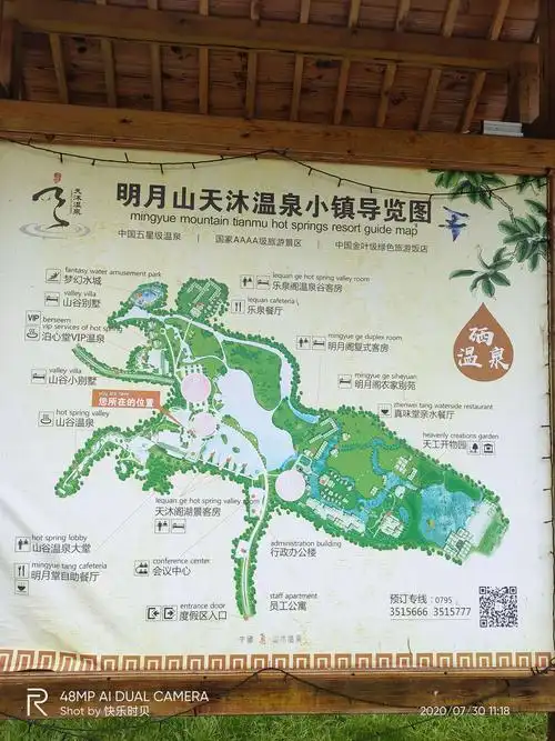 第一站就是宜春温汤镇的天沐温泉度假村.