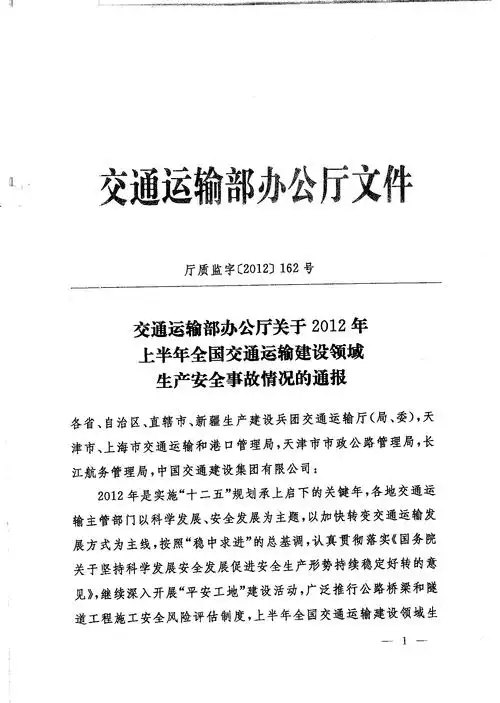 第1页 下一页 相关主题 你可能喜欢 消防安全常识 中国交通事故统计