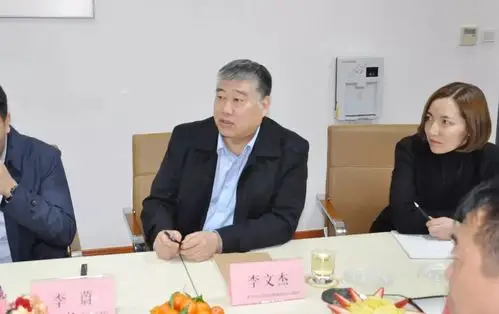 漱玉平民李文杰 董事长在会议上献言献策