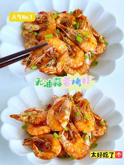 无油低卡蒜蓉干锅虾只需10分钟简单零失败