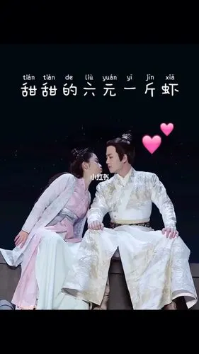 任嘉伦77谭松韵爱了爱了