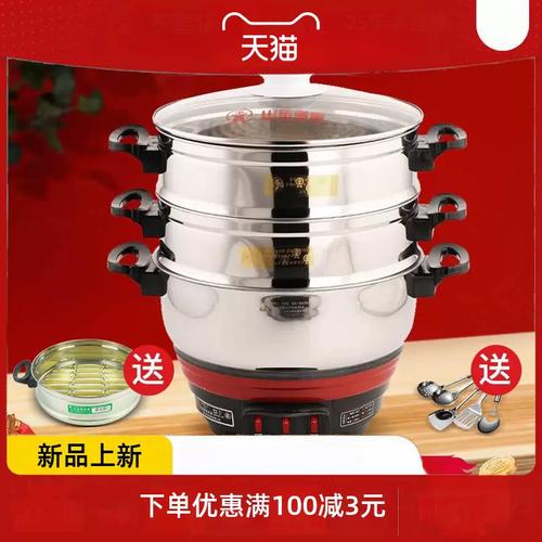 星锅官方旗舰店正品电锅家用电炒锅多功能淄博锅多星电热锅