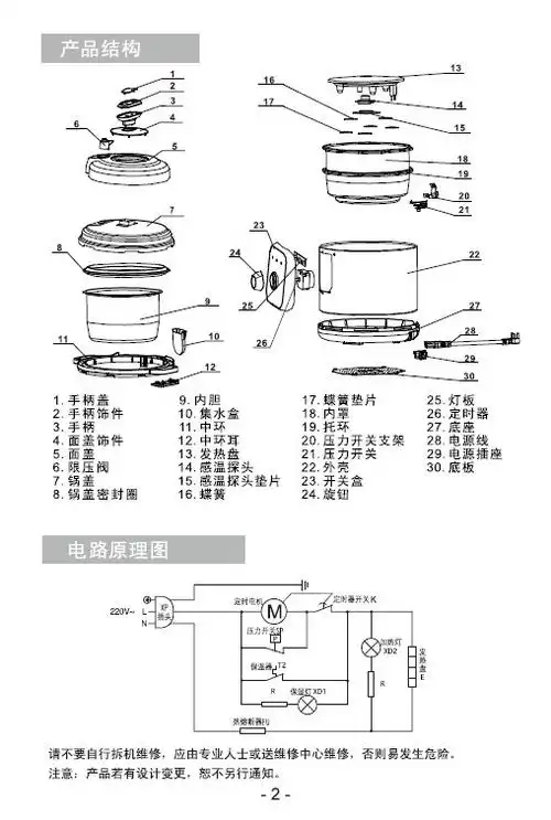 格力电压力锅cy4009 s