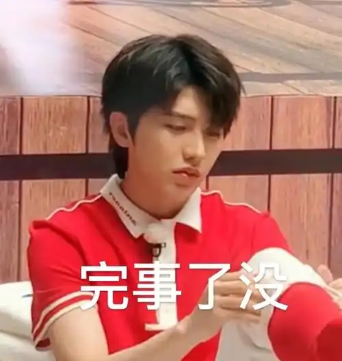 一组红蔡表情包#蔡徐坤#|#蔡徐坤新歌afterglow