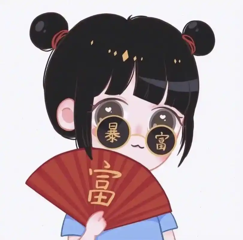 天灵灵地灵灵暴富抖音头像:暴富情头