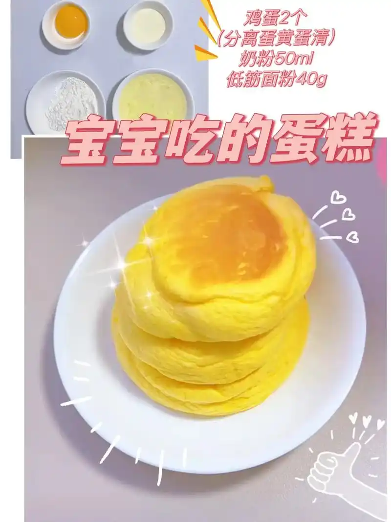 软乎乎的小蛋糕,大人小孩都爱吃,做法超 - 抖音