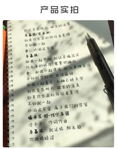 奶酪体时代少年团女生可爱漂亮字体行楷行书网红手写体临摹练字帖