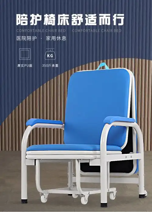 陪床神器多功能陪护椅折叠床用医院用折叠床椅椅子两用办公午休床