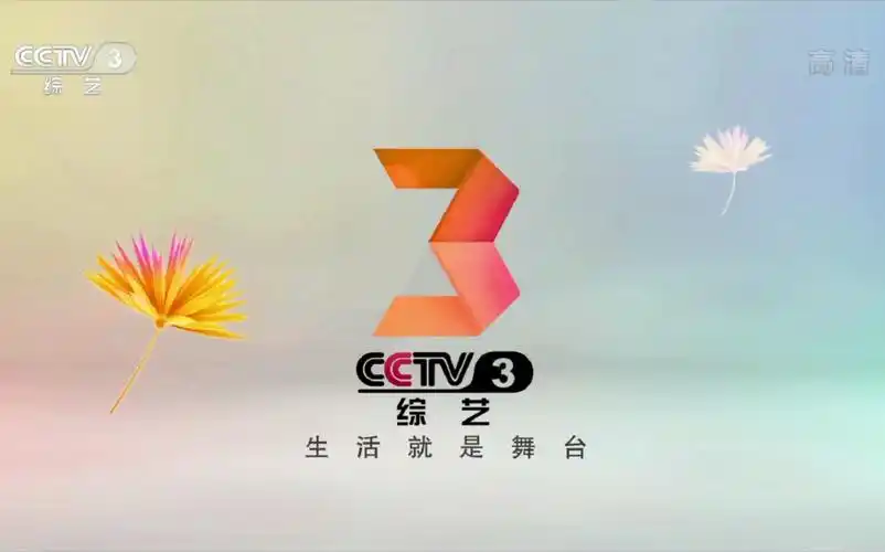 广播电视cctv3综艺频道上将许世友下集预告2016id节目预告天天把歌唱