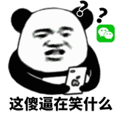 群聊表情包丨最装逼的50个都帮你选好了