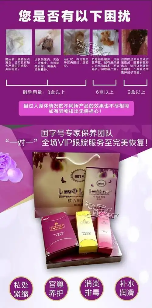 第九芳lovelove妇科凝胶欧果国际价格是统一的吗?