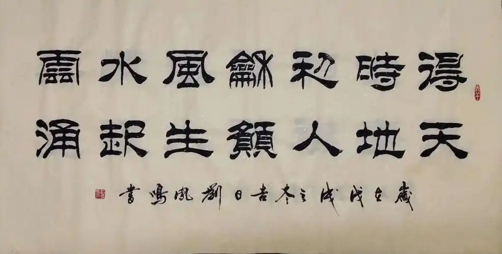19:收藏送礼首选特别推荐名家刘凤鸣老师精品书法作品欣赏!