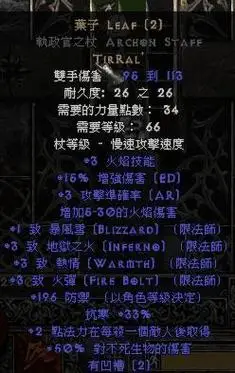 中的道具,一件前期装备(神符之语),通过将3号符文tir