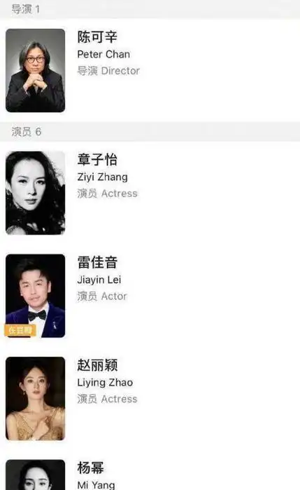 终有佳音同时被张艺谋和贾玲选中的雷佳音已走上了另一条大道