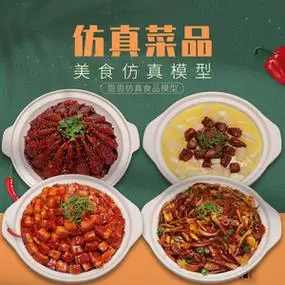 仿真中餐菜品食品麻辣鸭头红烧肉鱿鱼须牛肉汤砂锅道具定制模型