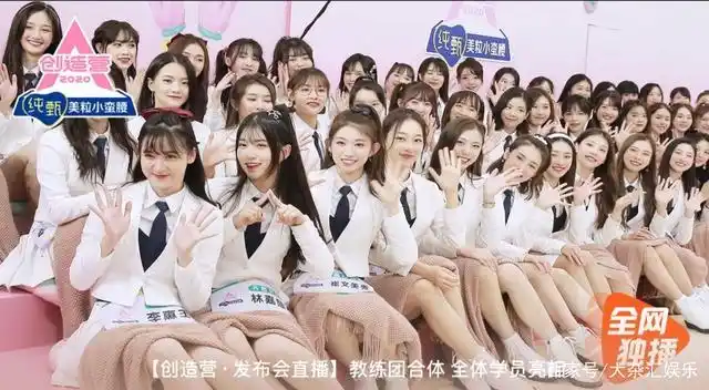 创造营2020发布会宣布赛制大改革!最新主题曲曝光!