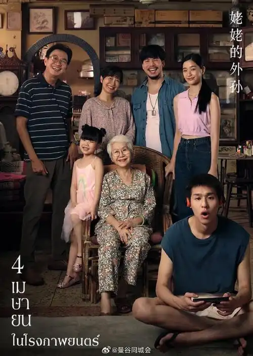 据泰媒消息,6月21日,泰国电影博主盘点了3部泰国历史上票房破10亿