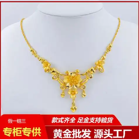 【正品保真】足金9999黄金项链婚嫁繁花似锦流苏套链女项链批发