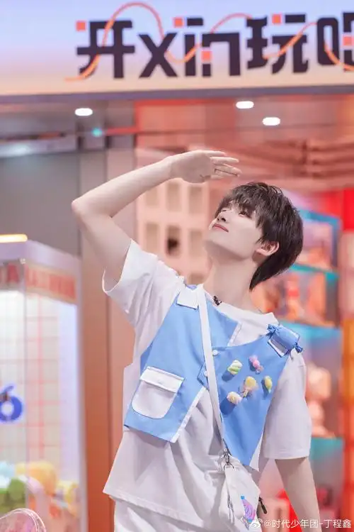 清爽帅气,衣服上的糖果装饰好可爱~@时代少年团-丁程鑫