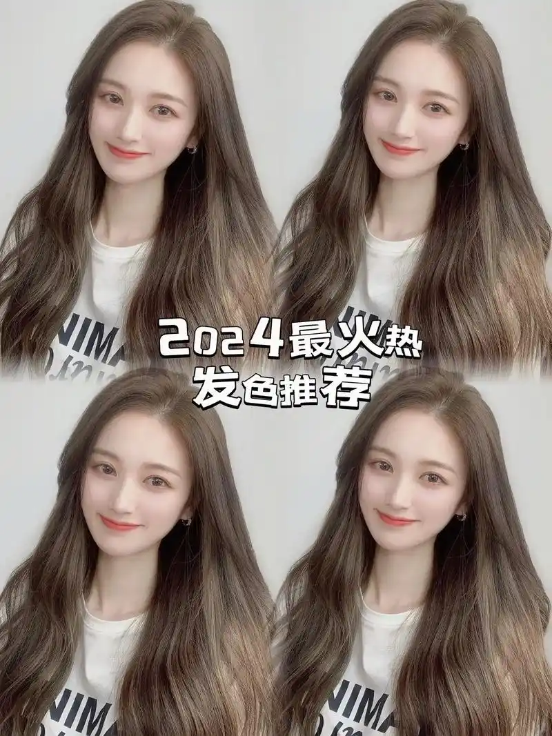 唯一一个让我连续染了两年的不漂发色!