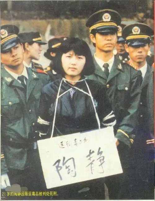 最年轻的女毒贩,年仅20岁被判死刑,死前提出一个要求让人心酸