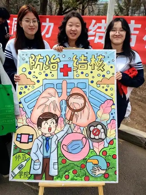 学校举行2024年世界防治结核病日宣传活动