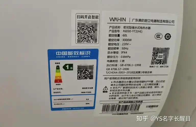 新年"牛"起来:华凌牛年生肖限定款电热水器入手评测