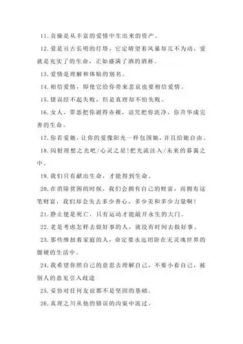 泰戈尔经典语录精选