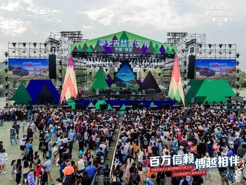 暨2020慈溪氧气·森林音乐节华东站