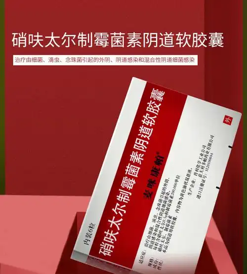 10盒495】麦咪康帕麦咪康帕硝呋太尔-制霉菌素阴道栓 6粒/盒新包装为