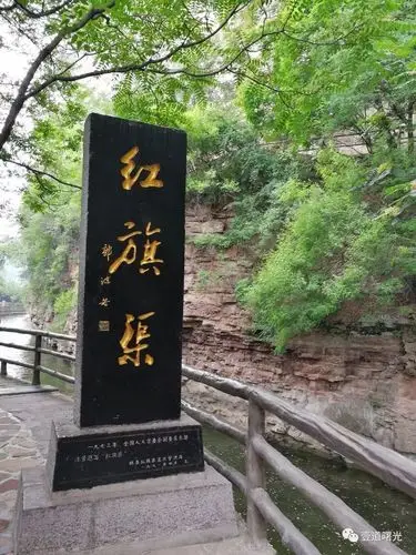 找寻红旗渠精神的源头活水