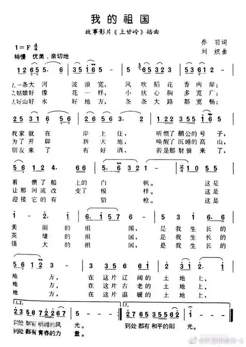 新中国70年以来我最喜欢的一首爱国歌曲